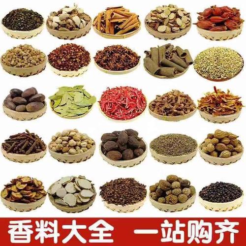 香料大全多种可以做火锅底料100g500g调味品餐饮生鲜食用农产品冷